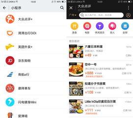 吃瓜娱乐小程序官网